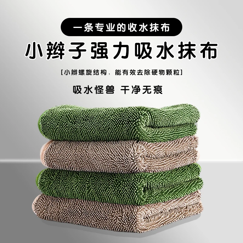 微净超细纤维小辫子抹布擦玻璃不易掉毛加厚擦桌吸水毛巾清洁抹布
