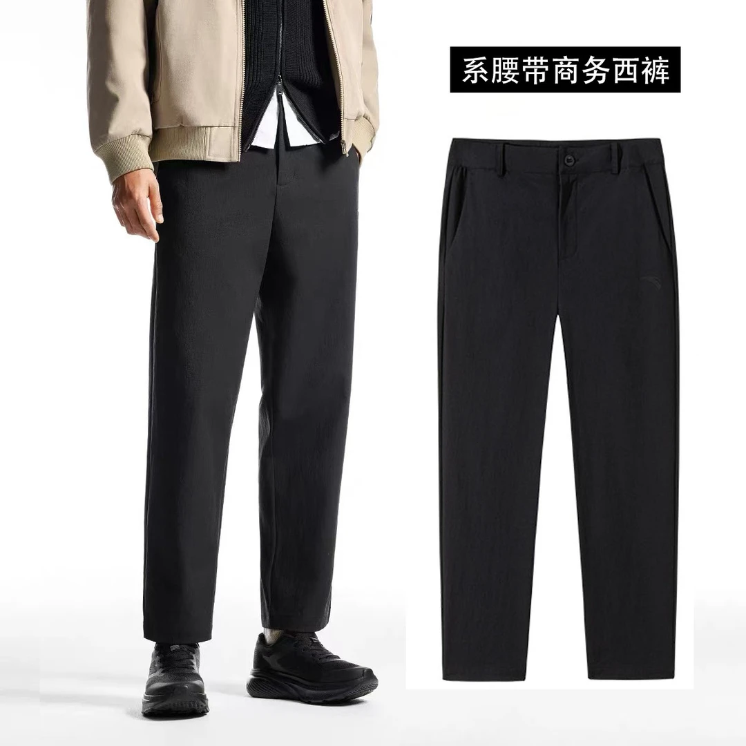 【系腰带西裤】安踏精英系列商务休闲轻奢男士新款直筒百搭黑色长裤