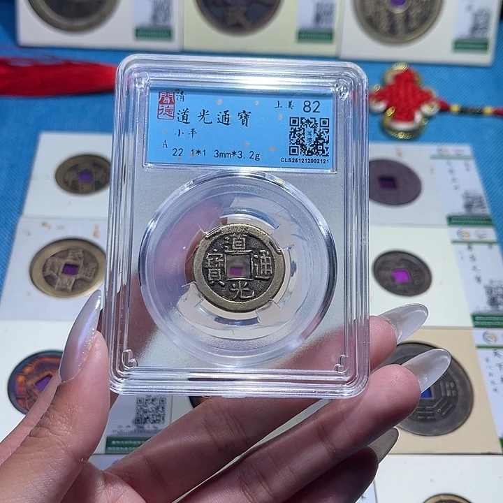 铜福宝道光通宝同分发