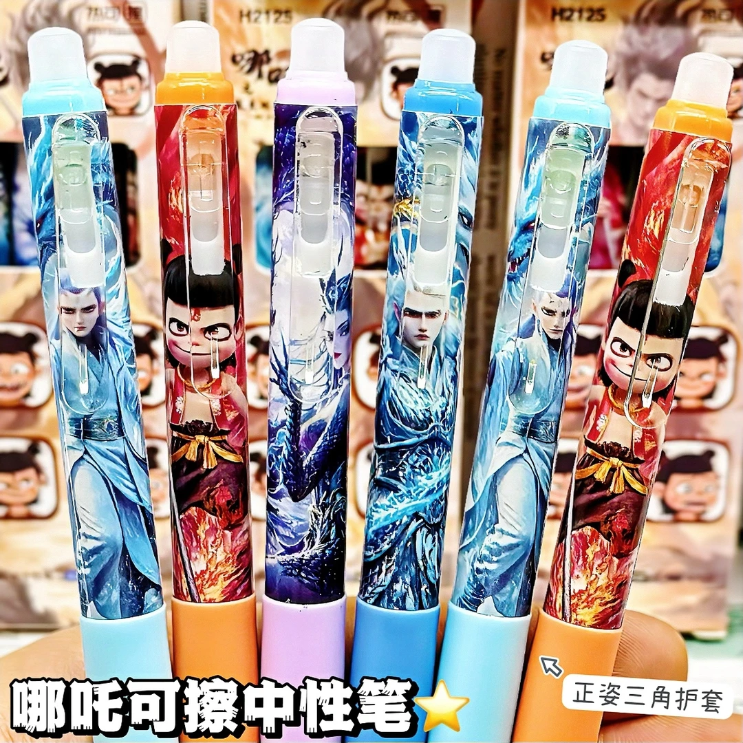 哪吒敖丙三太子按动可擦中性笔学生专用按动晶蓝炭黑三年级专用笔
