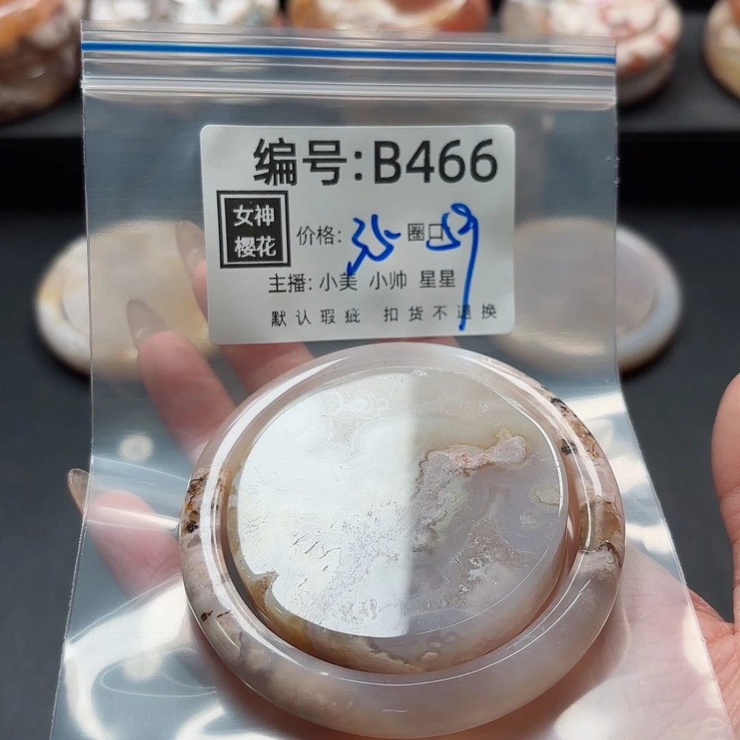 石英质玉手镯合金关***柿