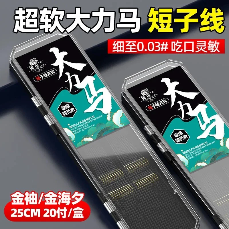 超细大力马短子线双钩0.03#pe线伊势尼金海夕金袖鱼钩钓鱼