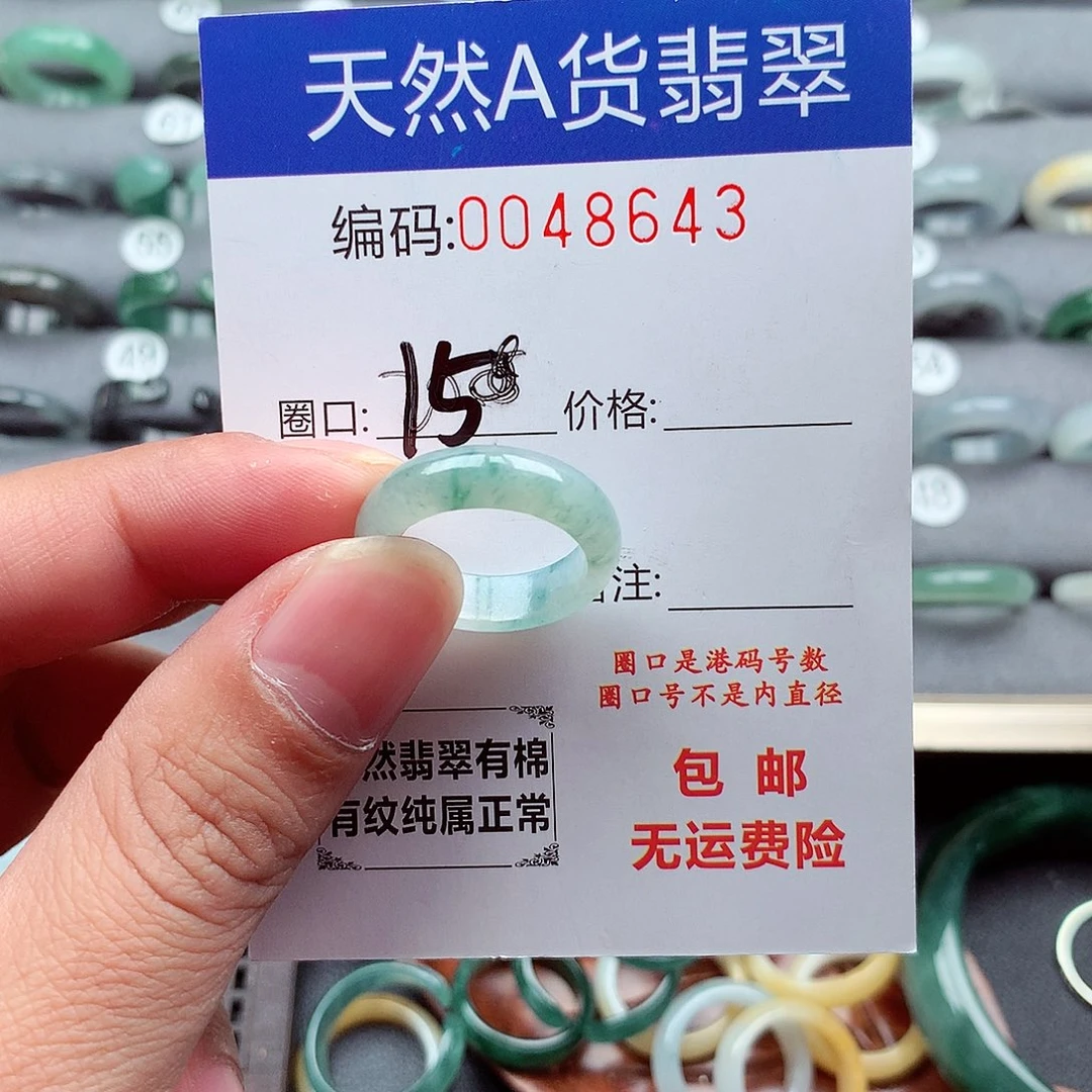 翡翠未镶嵌戒指天然