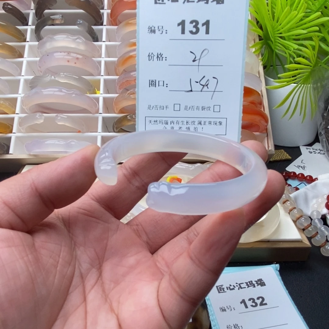 玛瑙/玉髓未镶嵌手镯