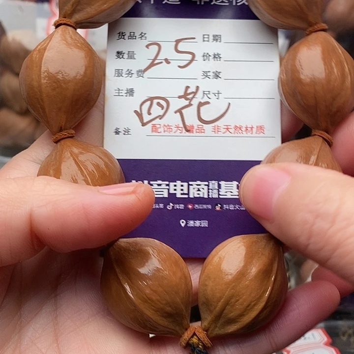 手串/手链橄榄核D*