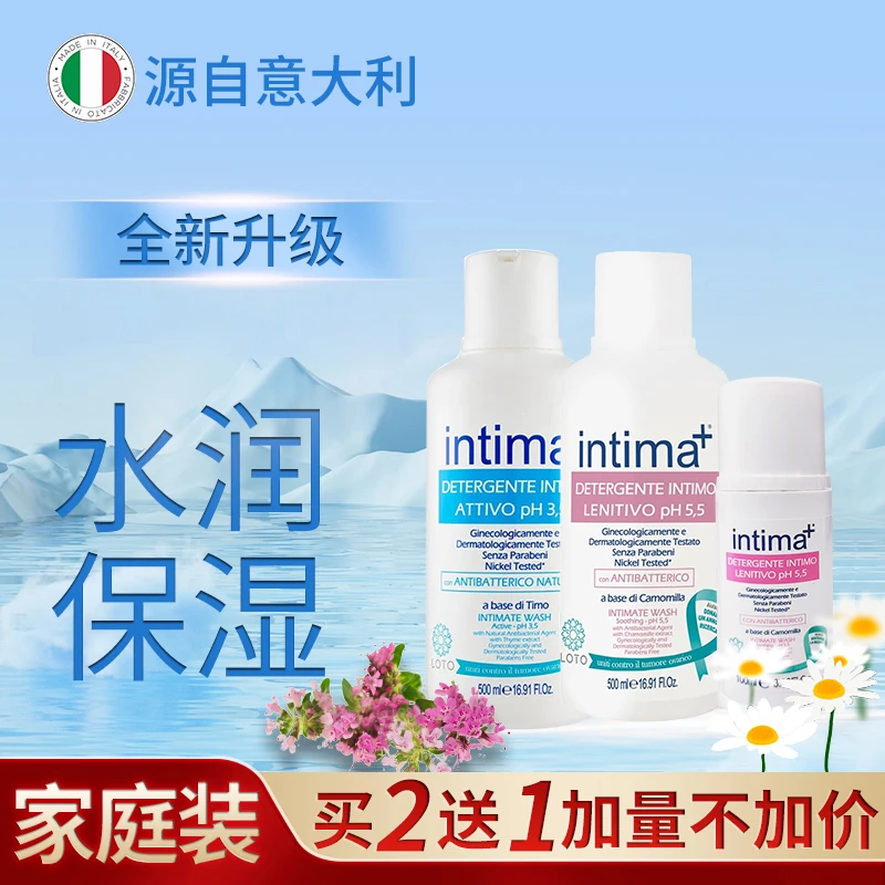 intima+私处护理液滋养保湿清爽女性清洗液洋甘菊+百里香家庭装