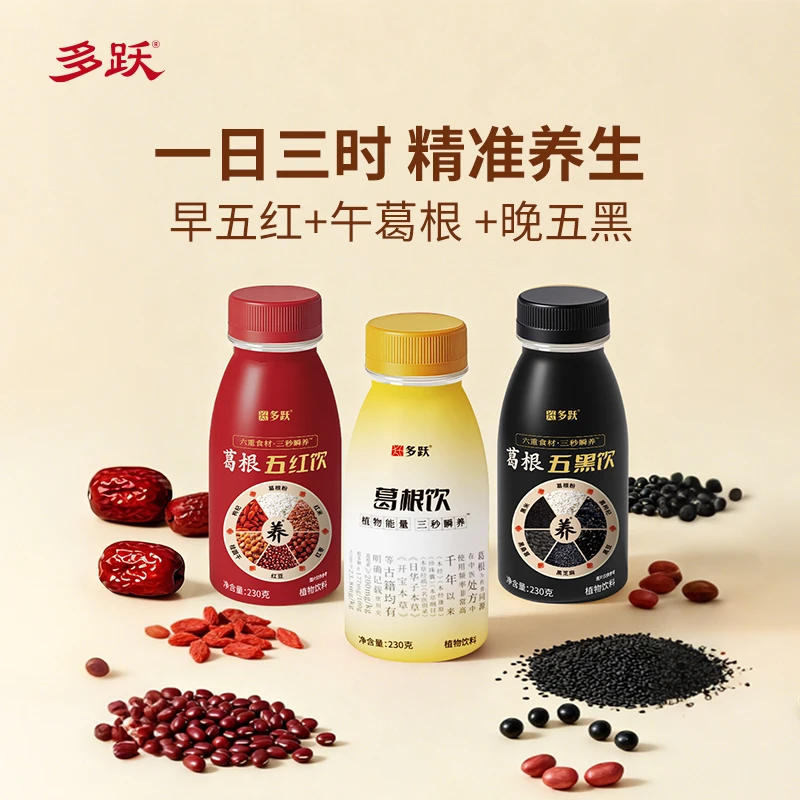 多跃 葛根饮开瓶即喝植物饮料葛根粉正品官方旗舰店营养早餐即食