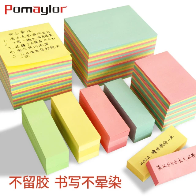 博美乐彩色可爱百事贴便签纸便利贴 办公大自粘便条纸便签本可撕