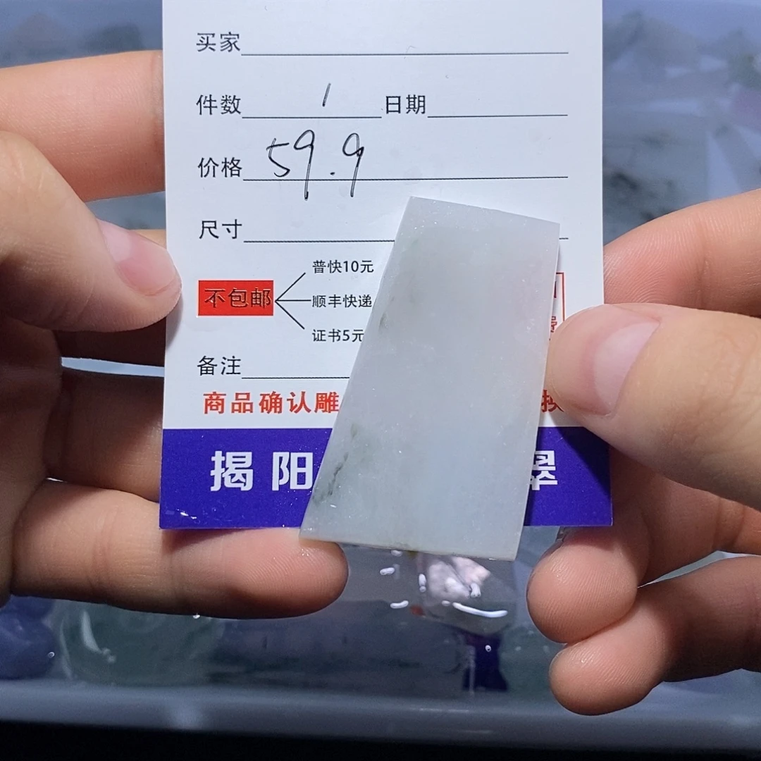 颈饰未镶嵌翡翠5788