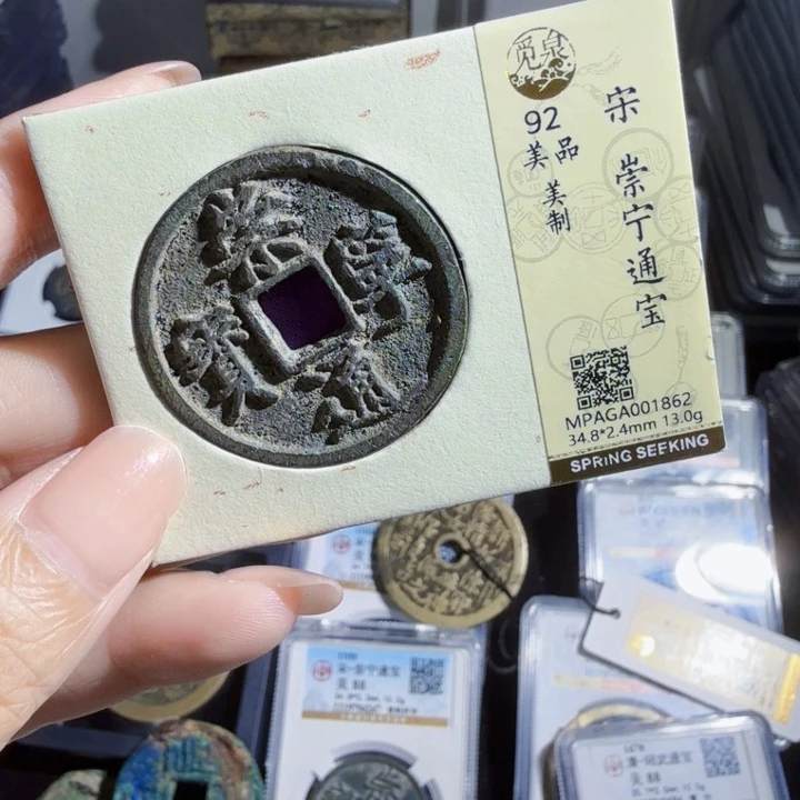 铜As历朝历代，1862