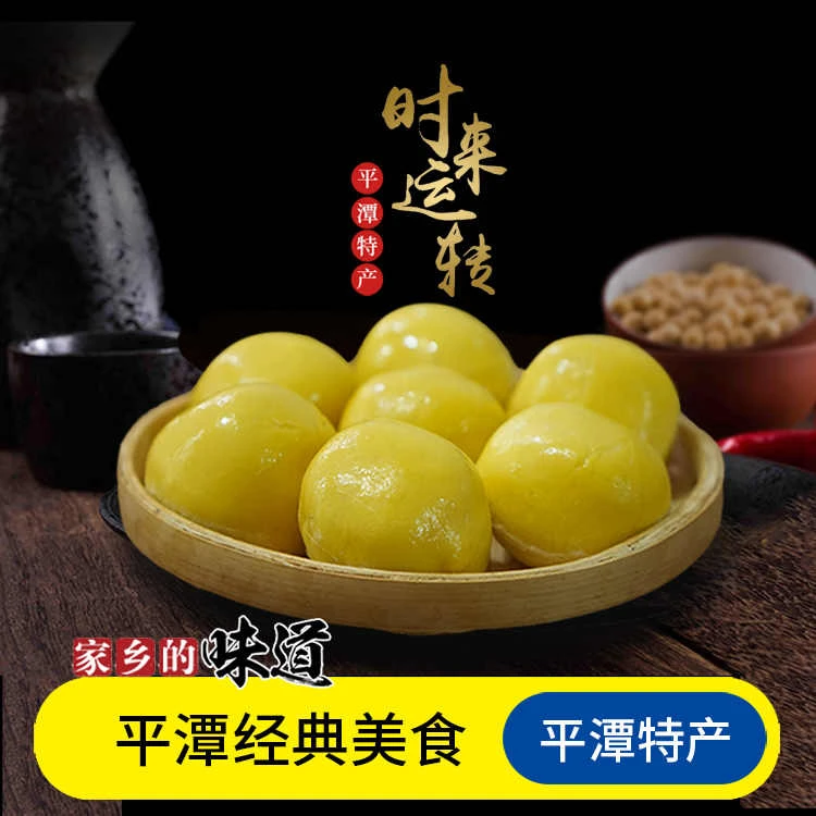 【顺丰包邮次日达】平潭特产时来运转手工咸时食来运转咸米时番薯海鲜菜丸子