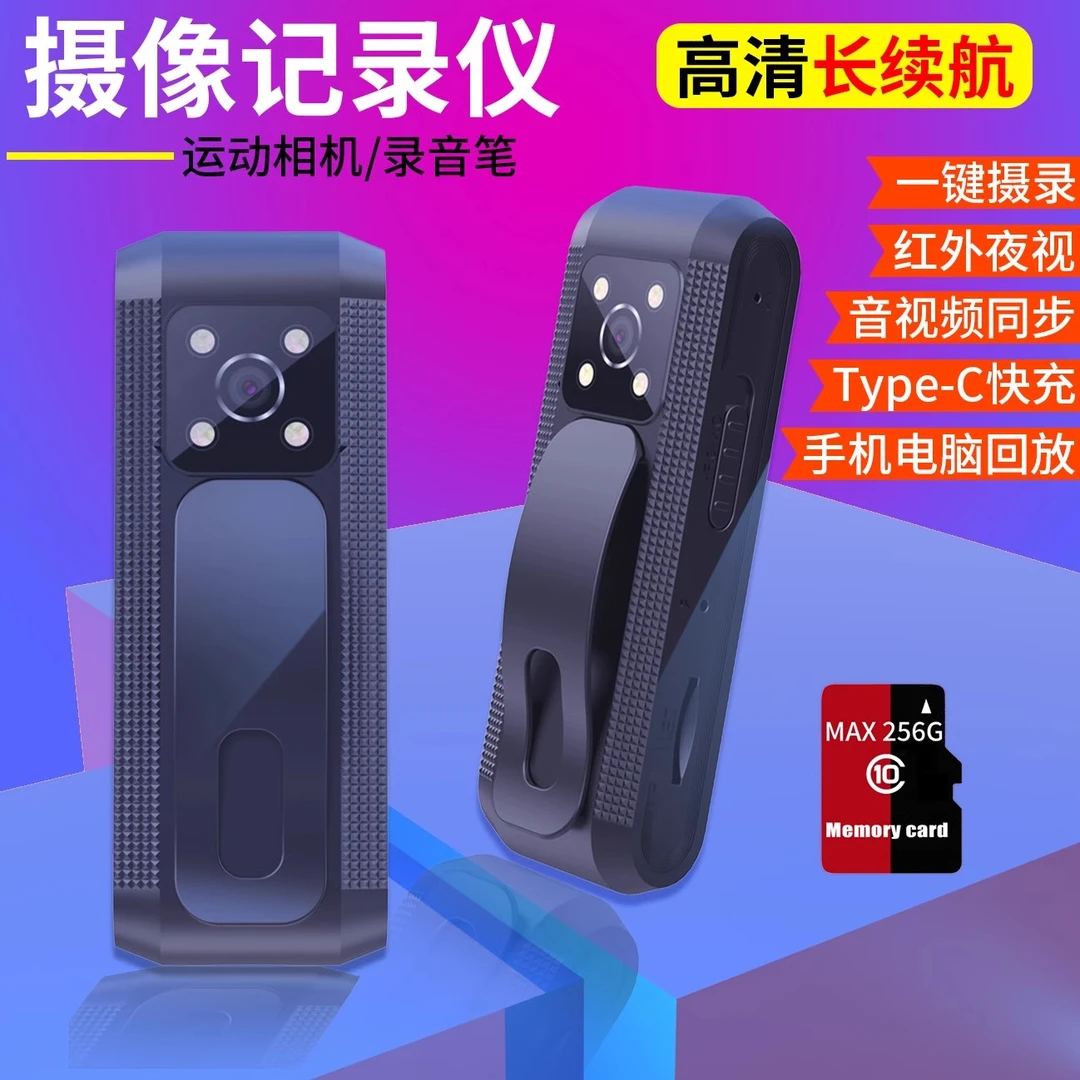 2025新款高清摄像记录仪录音笔带录像一体无线摄像家用运动相机