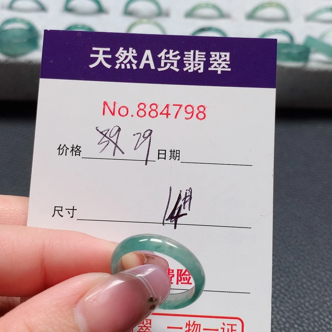 翡翠戒指未镶嵌11号
