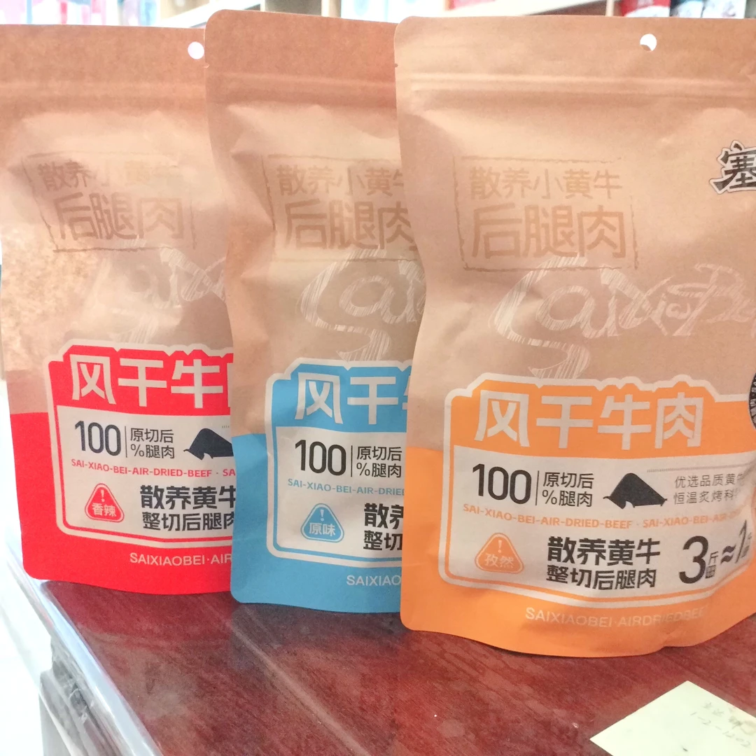 宁夏塞小北牛肉干正宗银川特产小吃小黄牛原切后腿肉牛肉干无添加