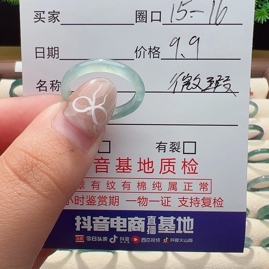 翡翠戒指未镶嵌戒指