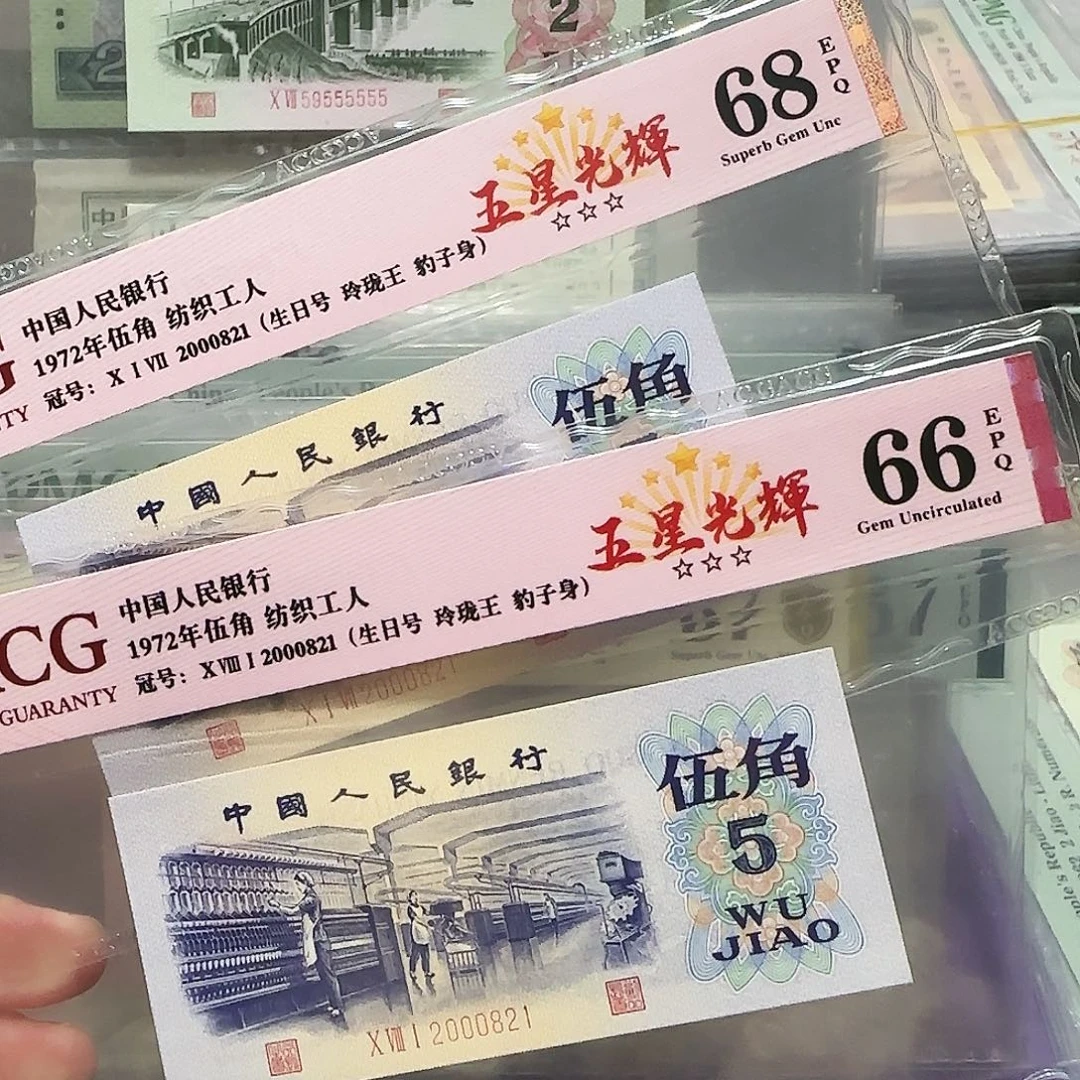 纸2000821生日号玲珑王豹子身全同号