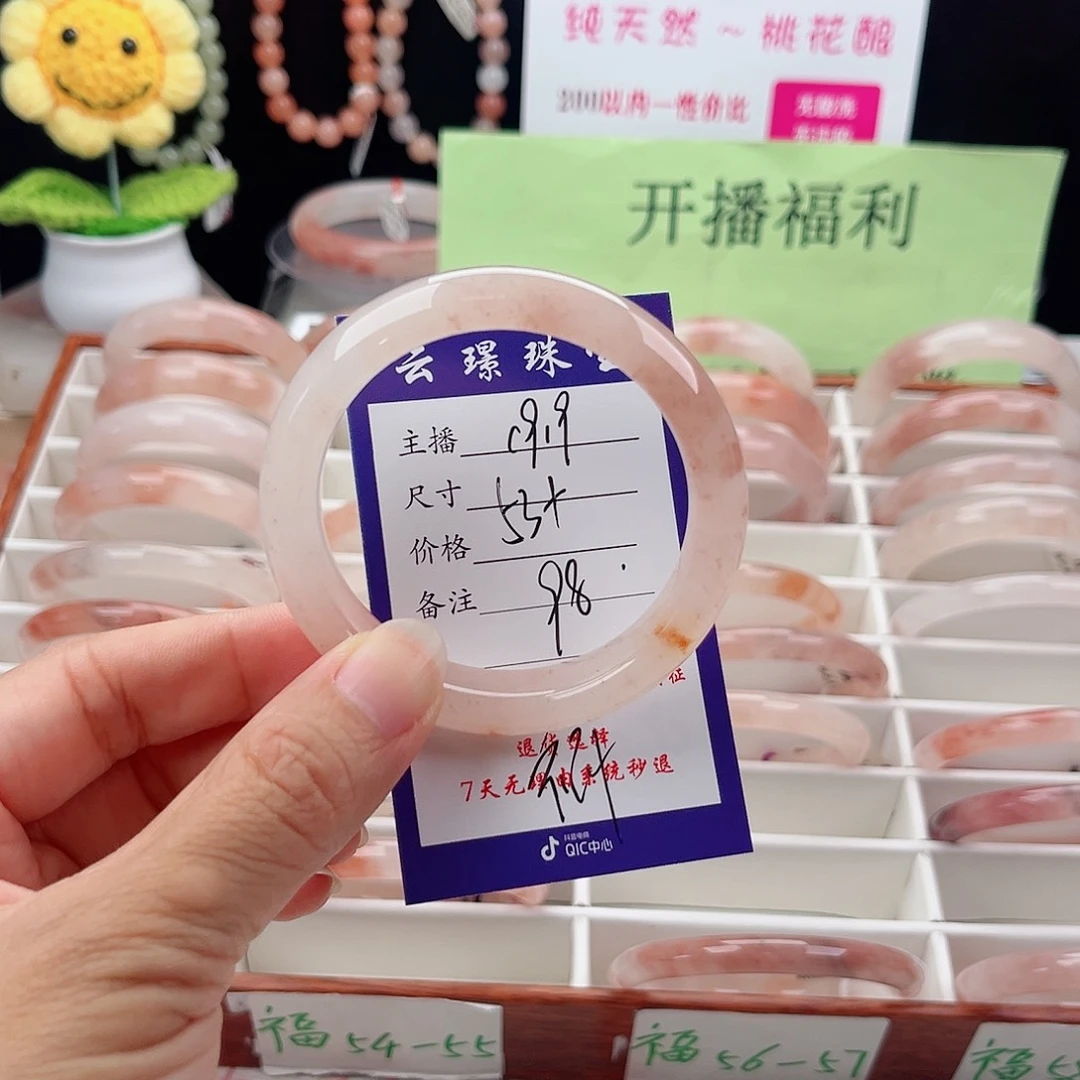 石英质玉手镯未镶嵌