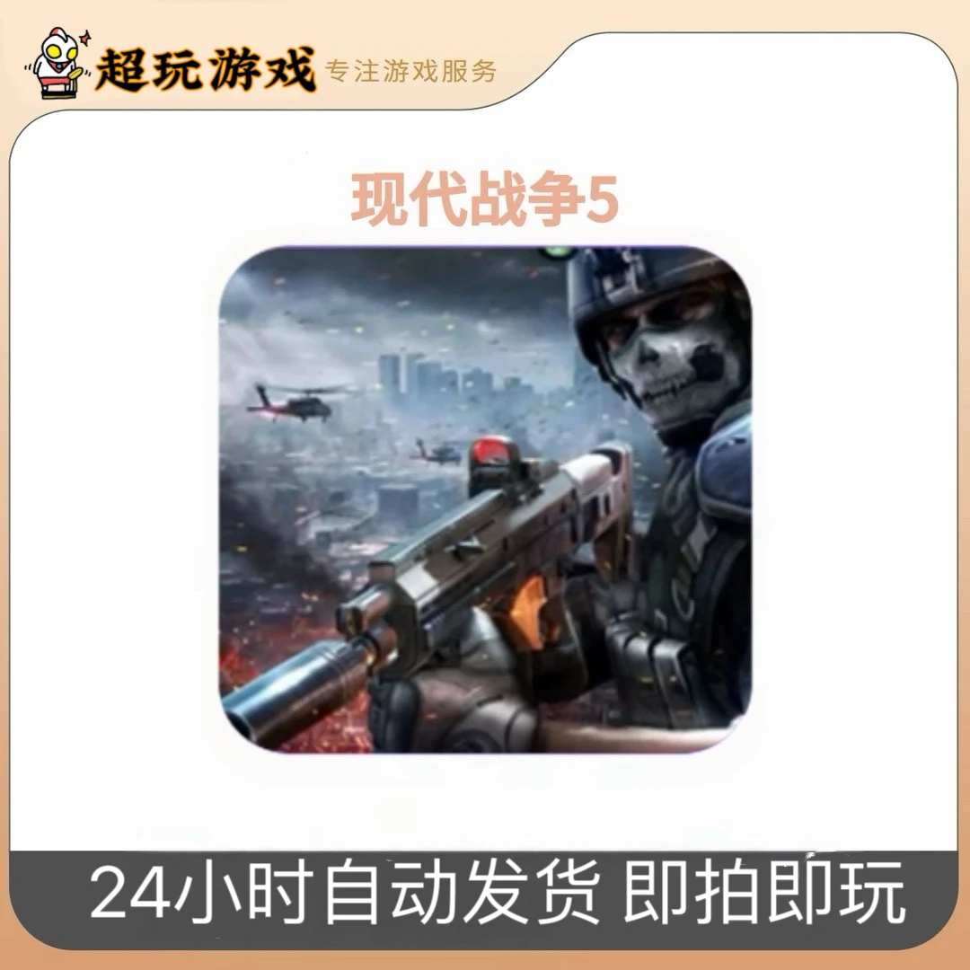 现代战争5 Modern Combat 5游戏