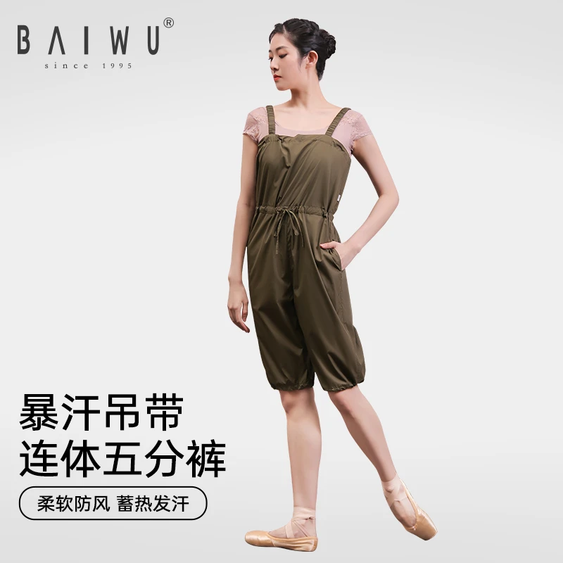 柏屋舞苑新款成人暴汗训练收腰吊带连体出汗服五分裤121127002