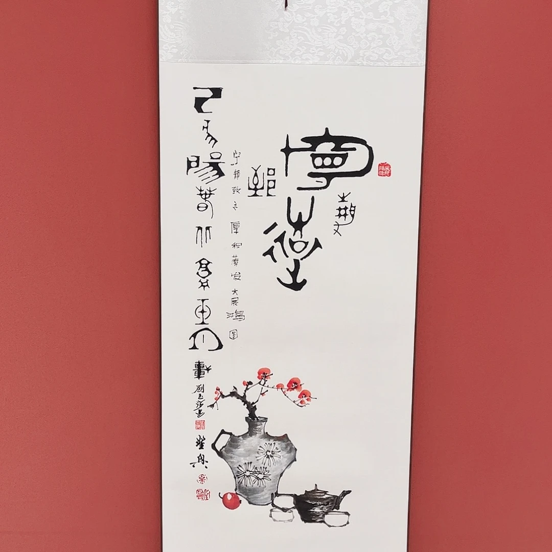 竖款43/140宁静致远