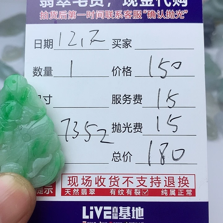 定制翡翠未镶嵌荷叶鱼