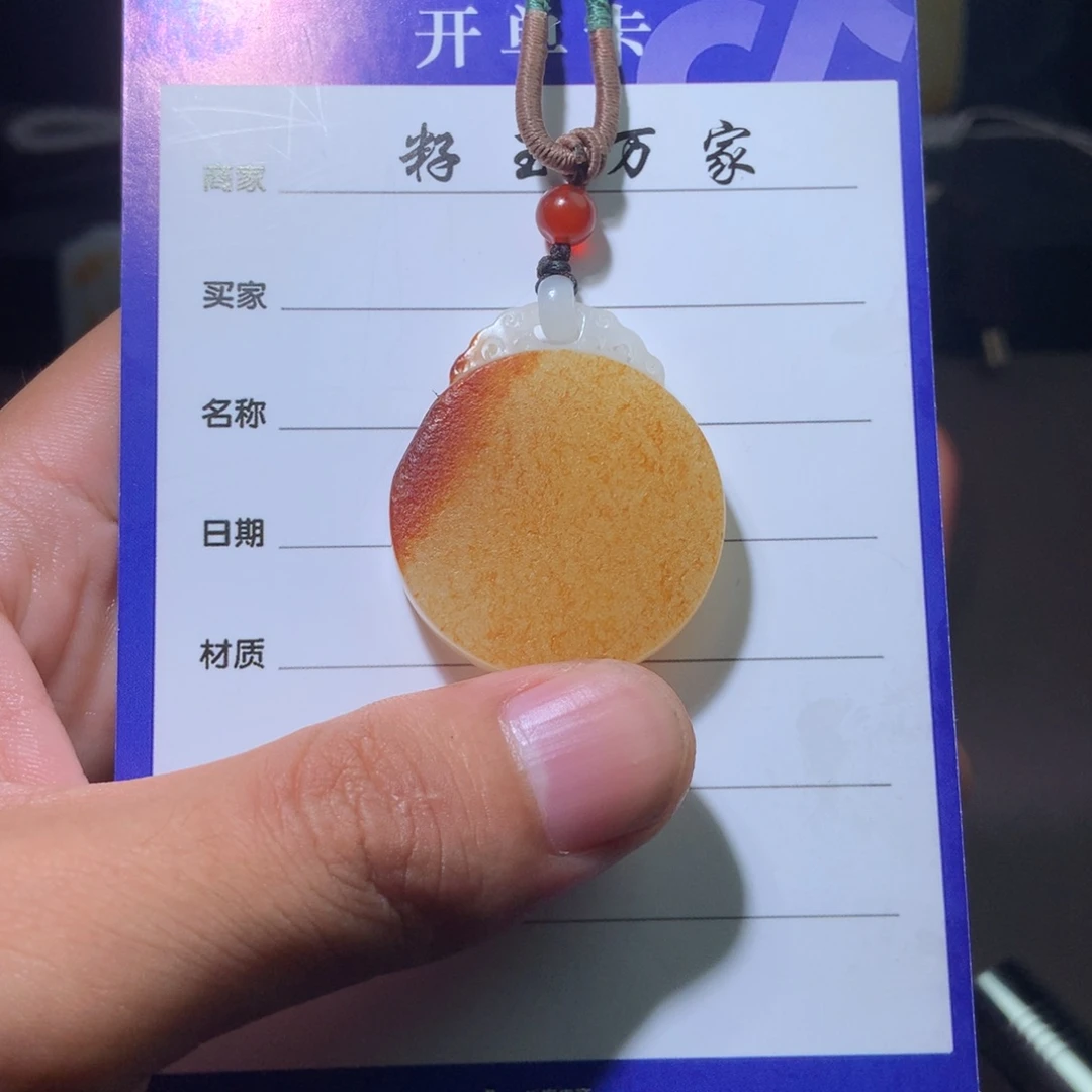 单***杰和田玉未镶嵌颈饰