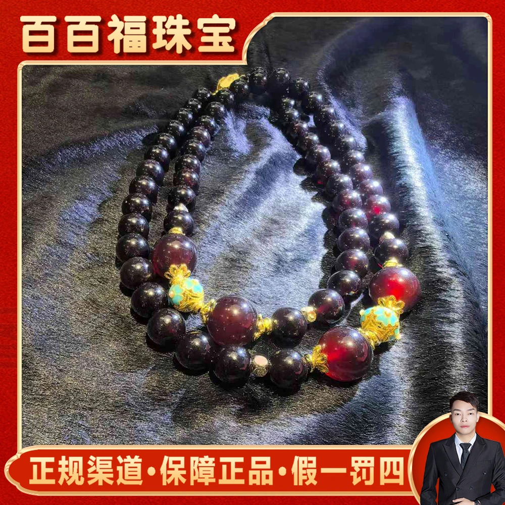 S7709【百百福珠宝】暗红桖灵參珀 玛瑙黑项链-送礼佳品