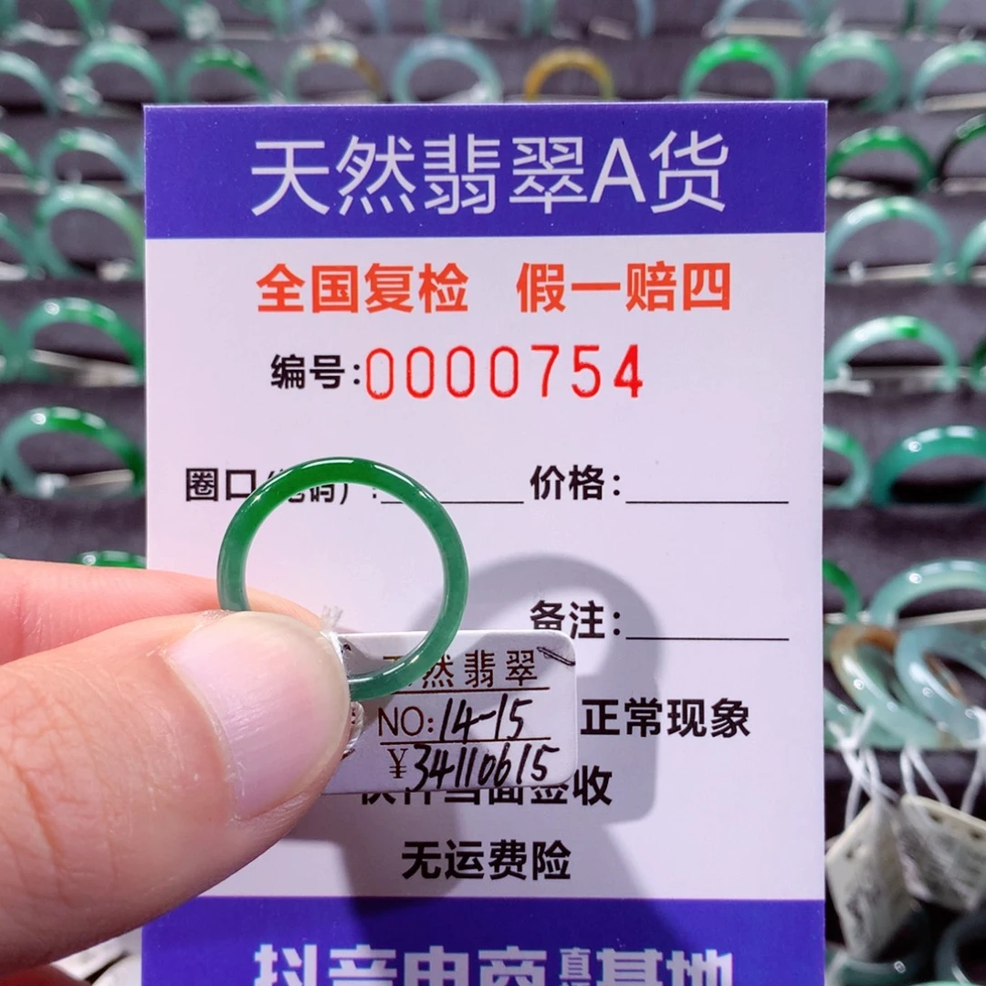 翡翠未镶嵌戒指翡翠戒指