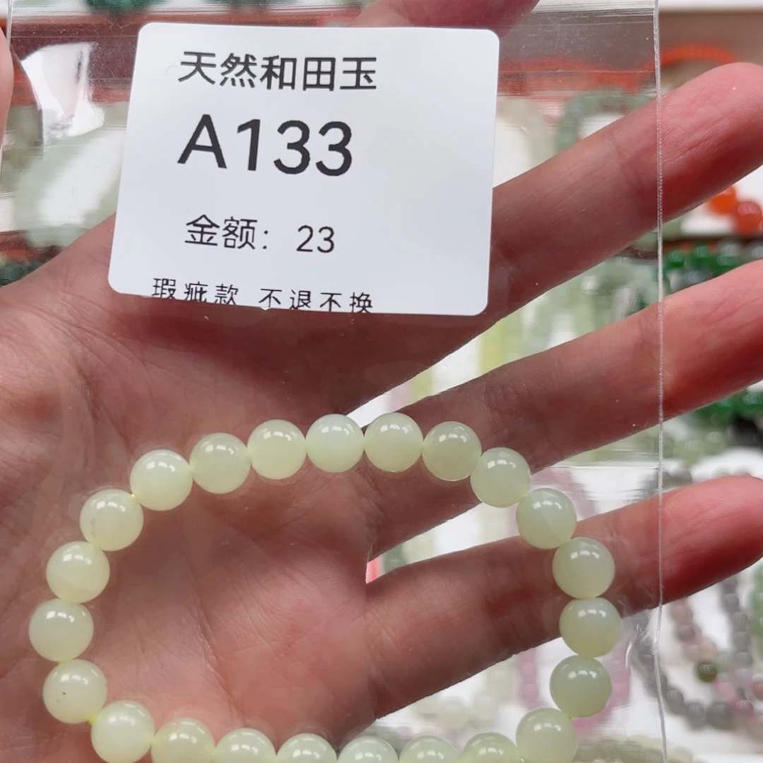 手串未镶嵌和田玉（糖玉）
