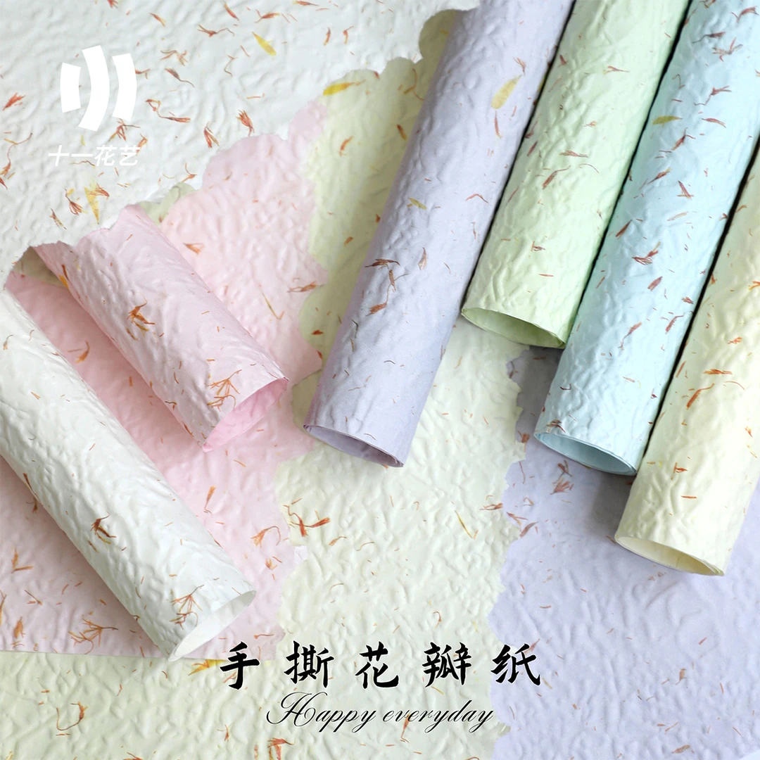 【十一】新款立体压纹花瓣纸加厚风华纸材质手撕纹理纸情人节包装纸