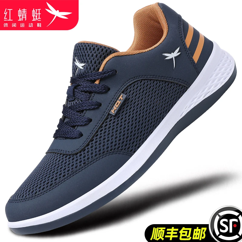 红蜻蜓时尚运动鞋休闲爸爸鞋透气软底男士百搭镂空防滑轻便男鞋