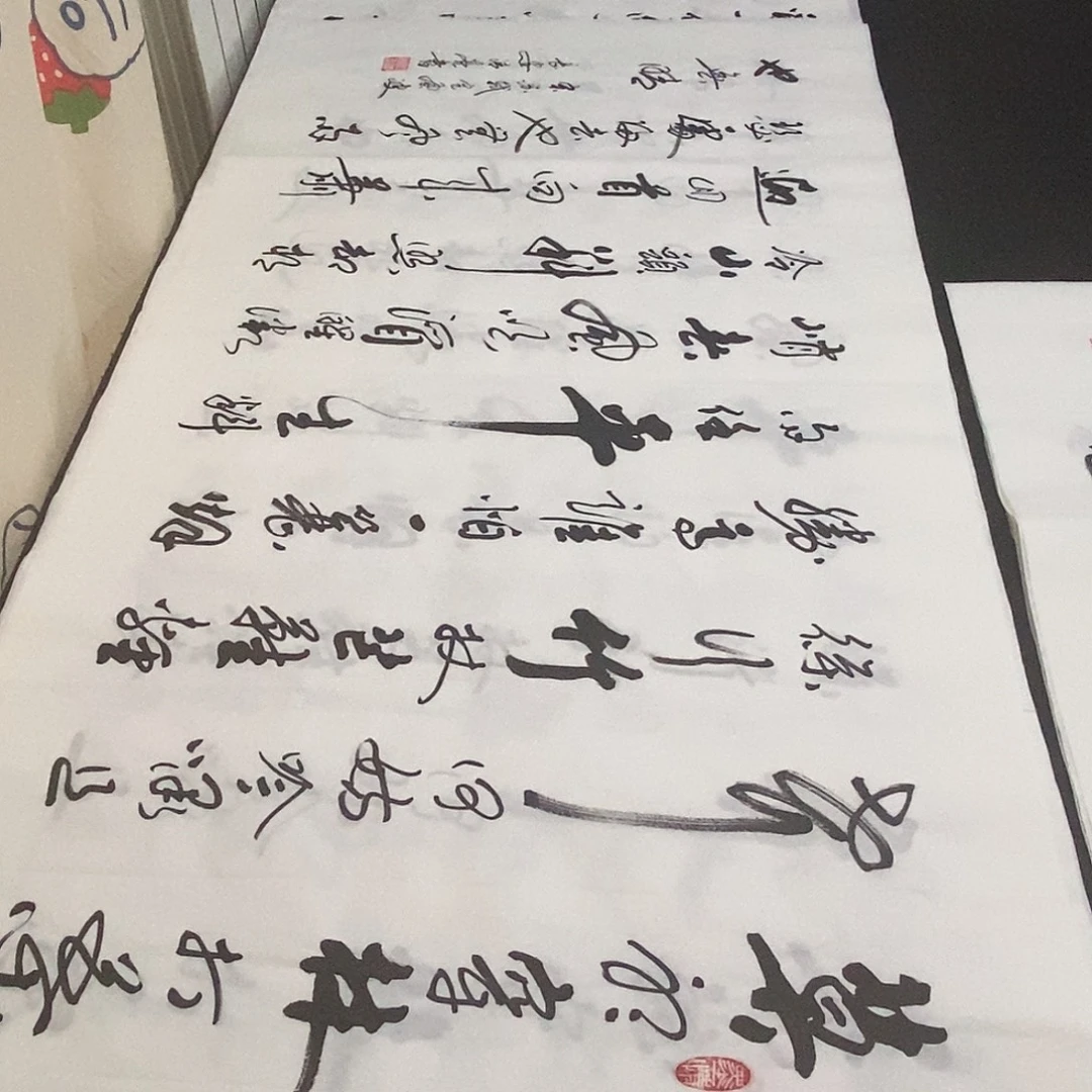 书法老师精品书法