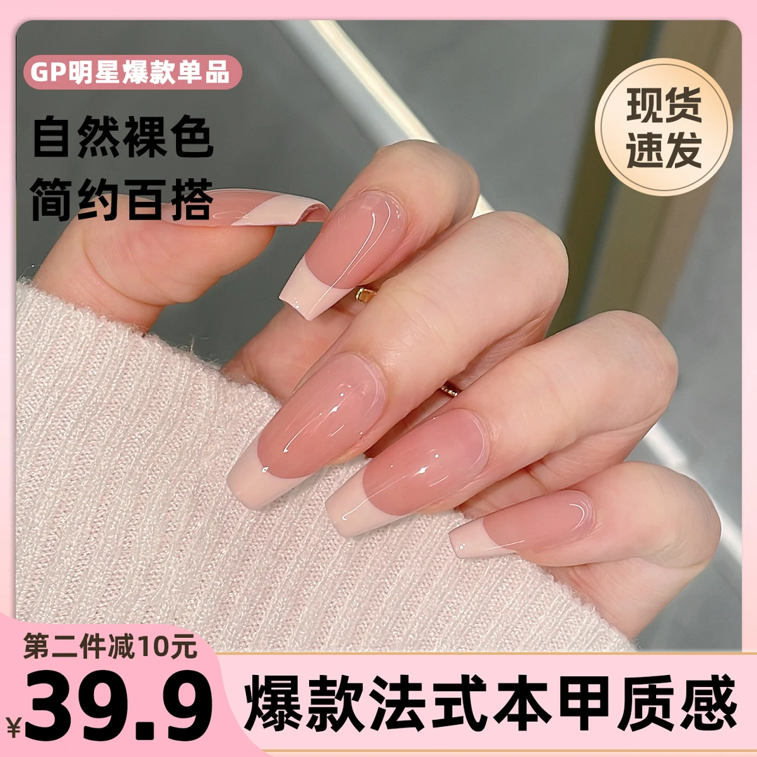 GIRLPLUS『草莓奶盖』2025爆款高级感法式美甲纯手工穿戴甲片中长款