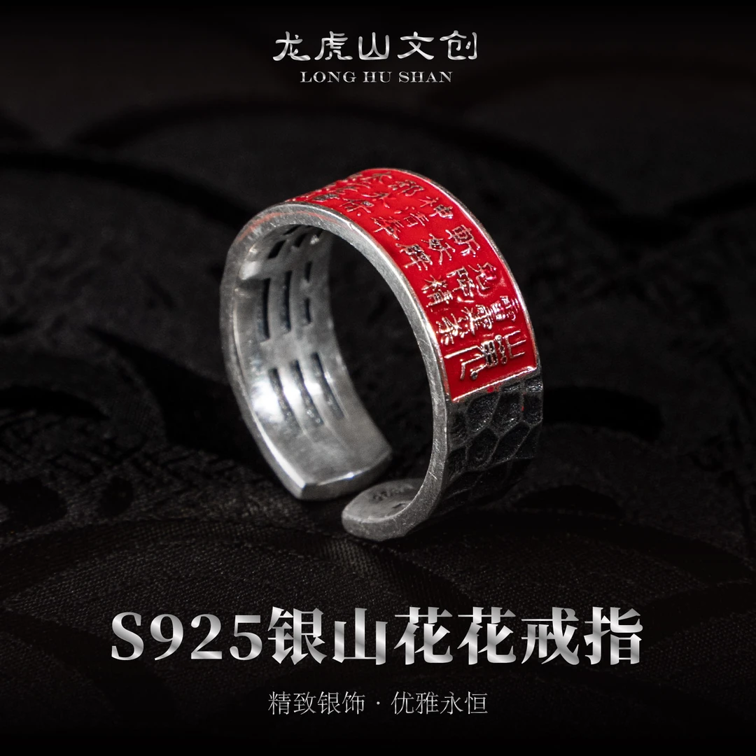 925银戒指 山花花S925银戒指A