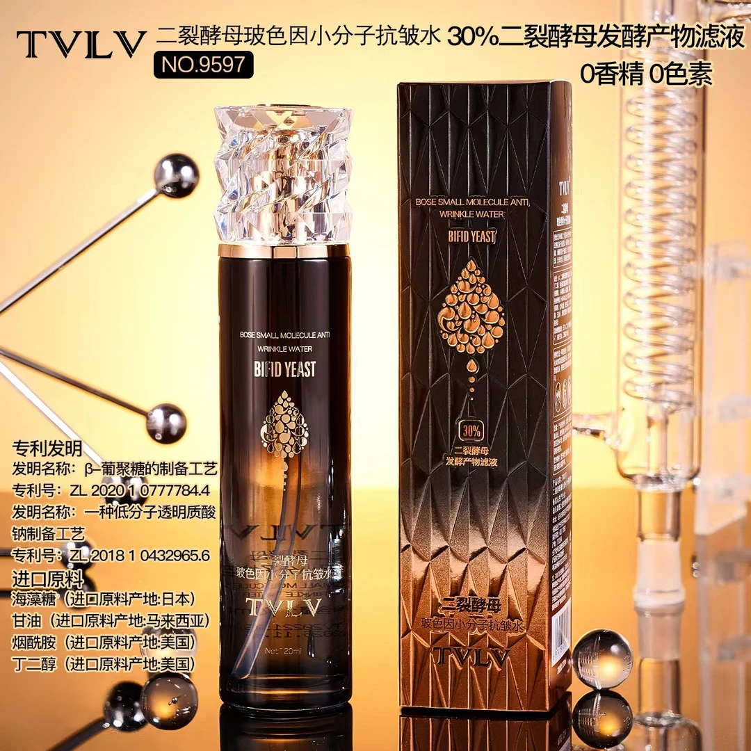 【细胞启动液】二裂酵母玻色因小分子抗皱水【A】