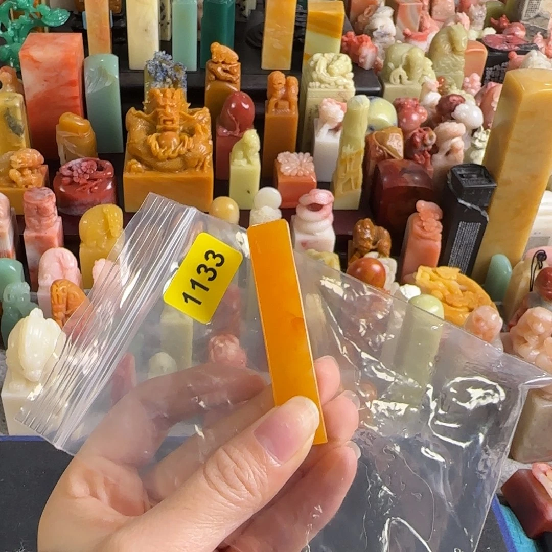 G***n印石田黄石1133编号编号