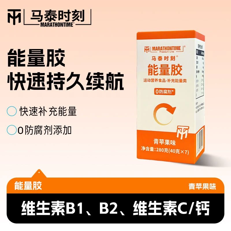 马泰时刻能量胶高碳水骑行马拉松游泳铁人三项运动补给40g/袋*7袋