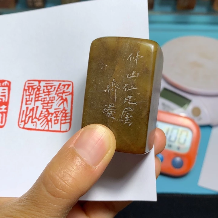 寿山石印石用****5闲章雅趣～精品印章