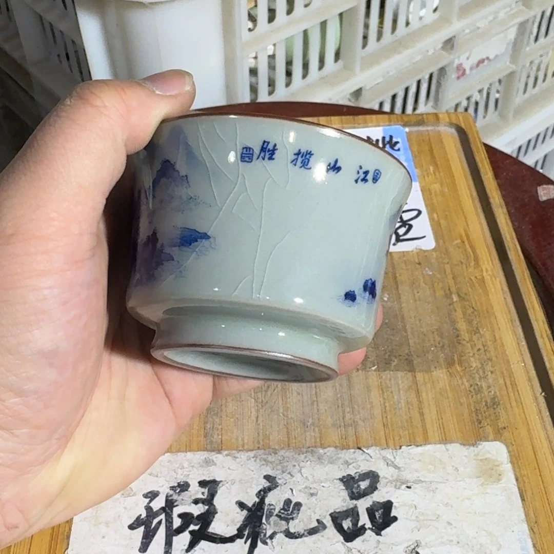 瑕疵介意勿拍陶瓷器皿B182江山揽胜主人杯