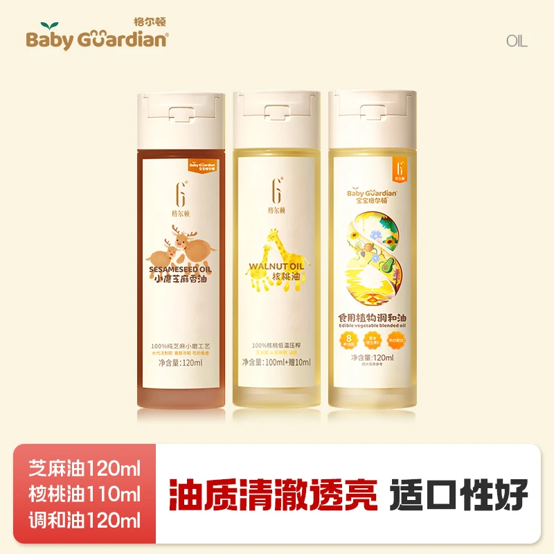 宝宝格尔顿核桃油/芝麻油/热炒油/可凉拌蒸煮加热