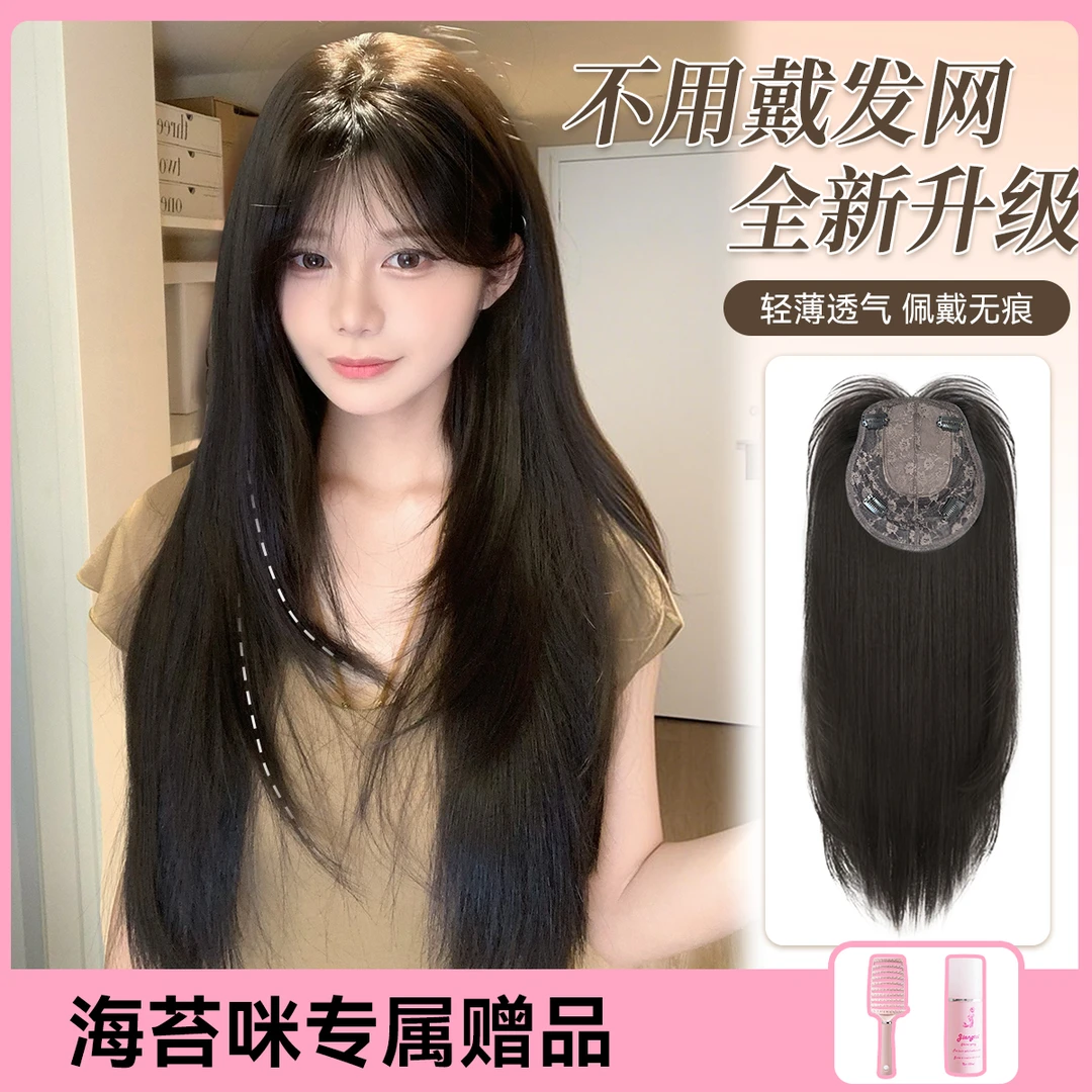 【海苔咪专属】束朵增加发量无痕超薄透气头顶补发高颅顶假发片