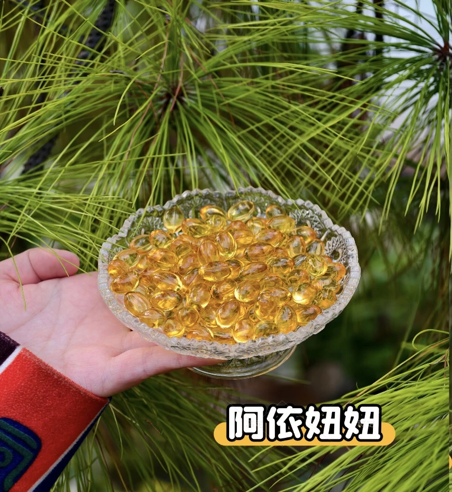 【阿依山货】 松针油 参 高山好物1