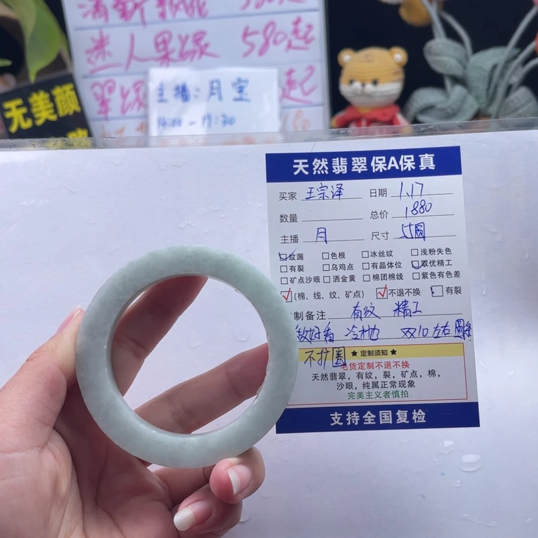 【闪购商品】定制翡翠手镯未镶嵌王*泽
