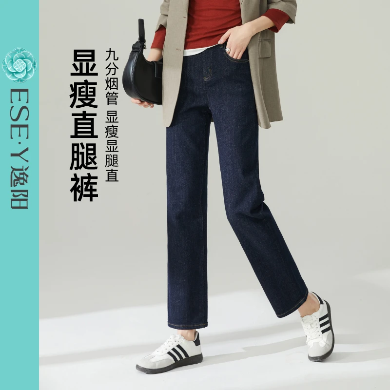 逸阳直筒Y25秋季时尚遮肉显瘦显腿细烟管裤