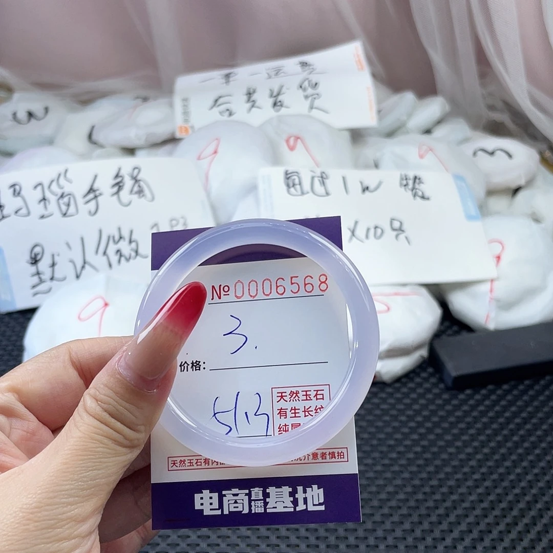 手镯玛瑙/玉髓未镶嵌568