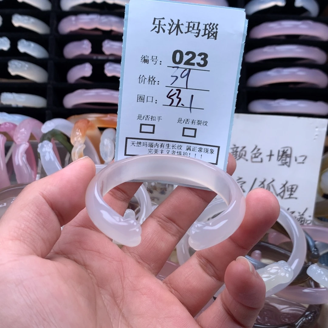 玛瑙/玉髓未镶嵌手镯