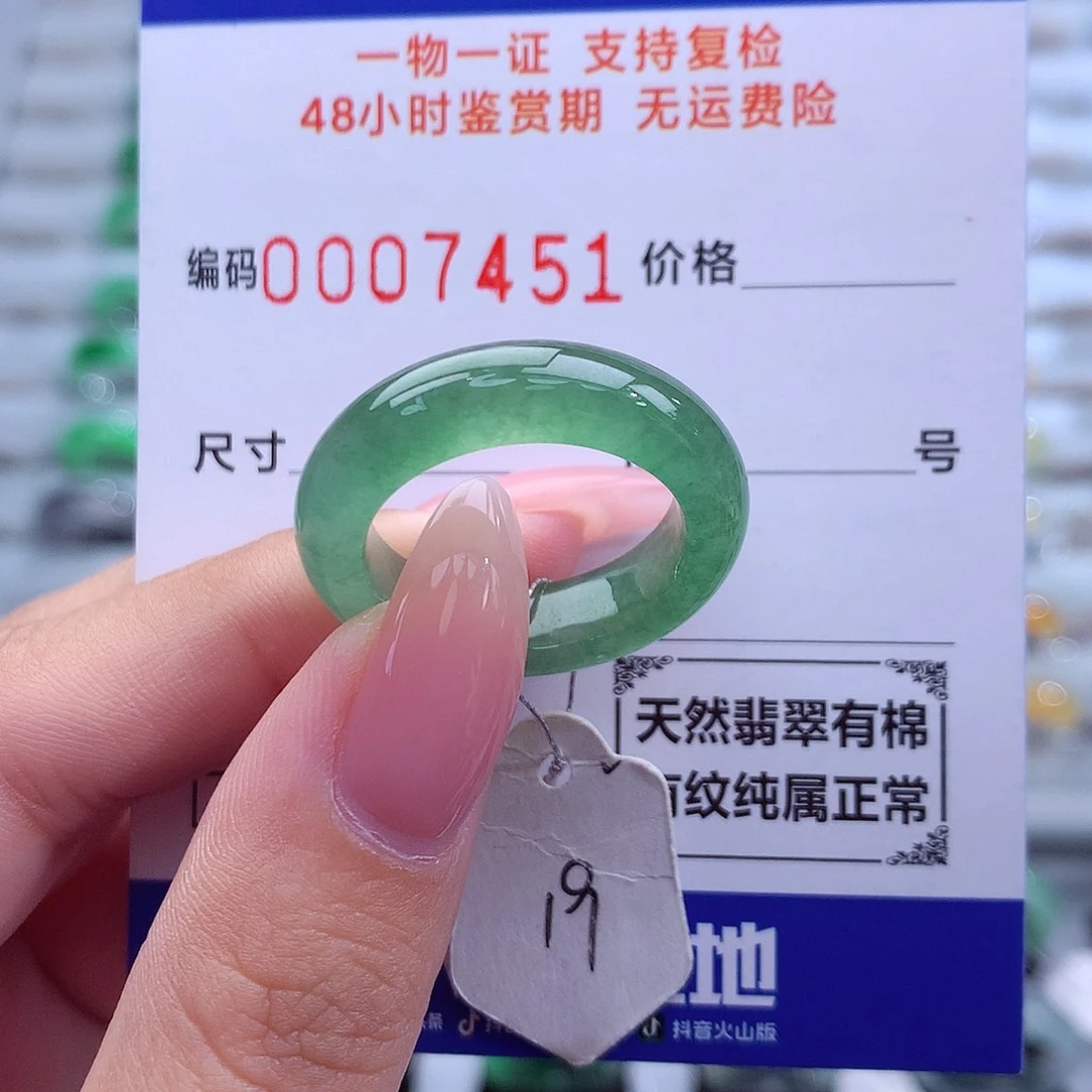 翡翠未镶嵌戒指天然