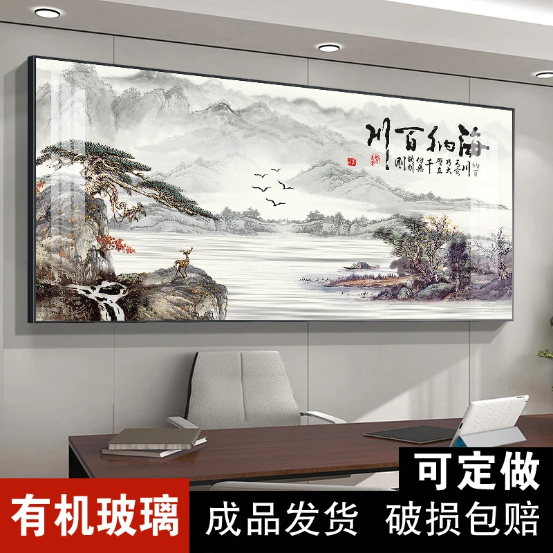 晶瓷客厅装饰画新中式沙发背景墙画办公室挂画横幅中国风山水国画
