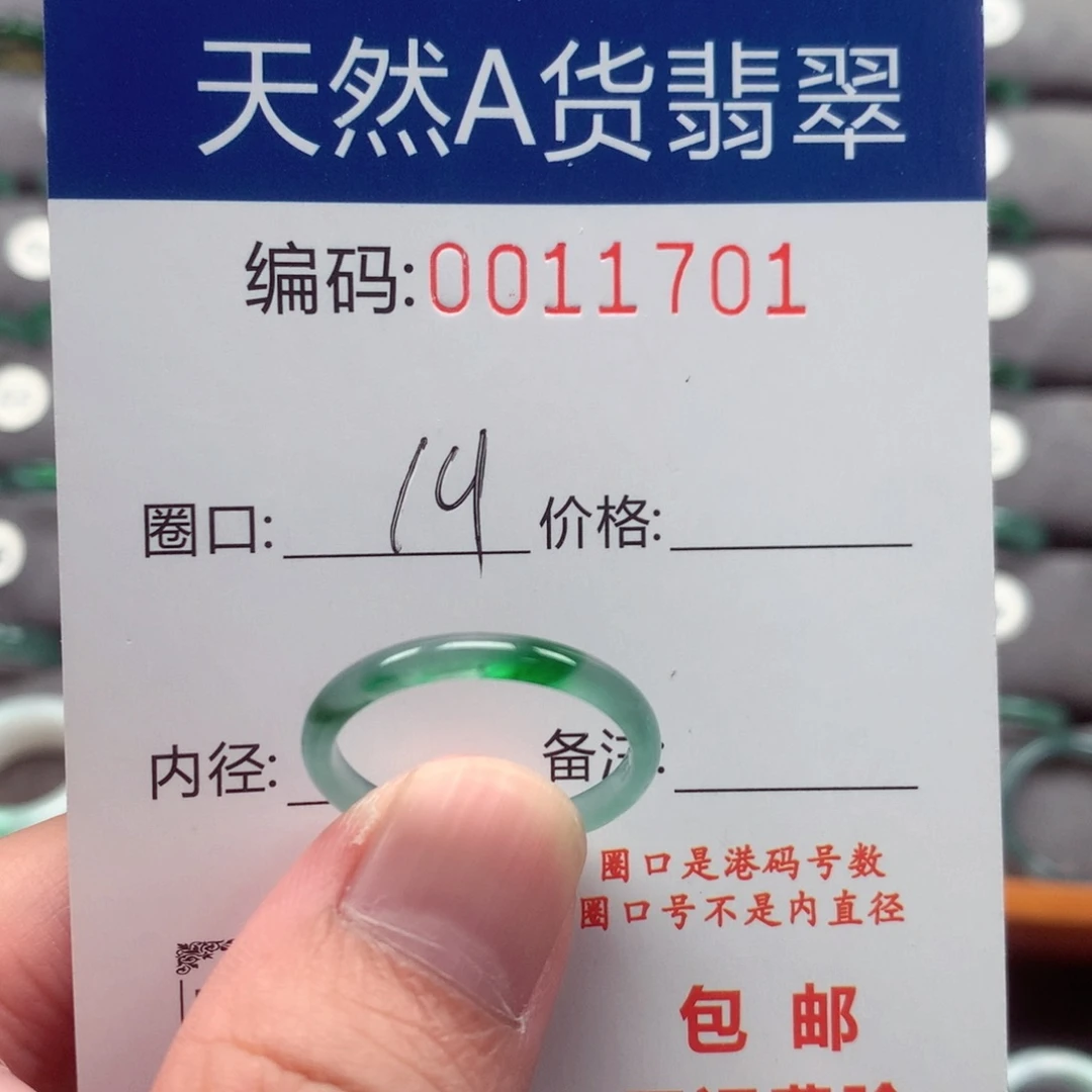 未镶嵌戒指翡翠戒圈