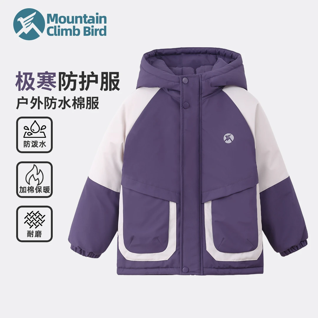 【攀山鸟】儿童秋冬新款设计师款户外棉服M0169